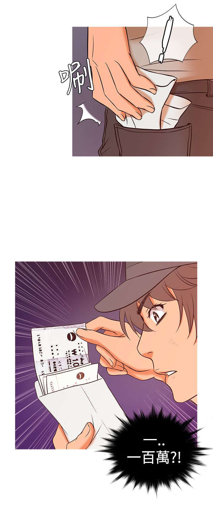 应召男菩萨完结漫画,第7章：沦陷（下）5图