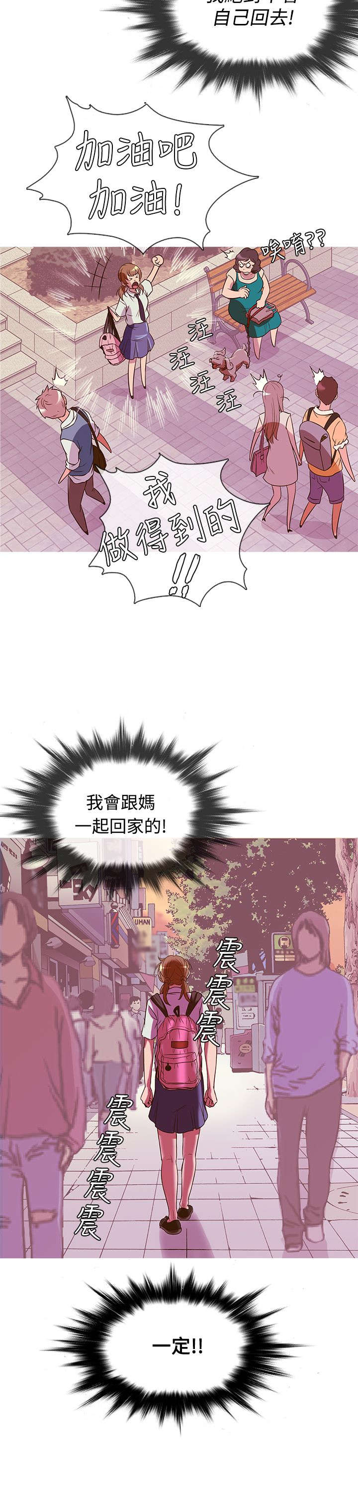 应召先生经典台词漫画,第42章：打听2图