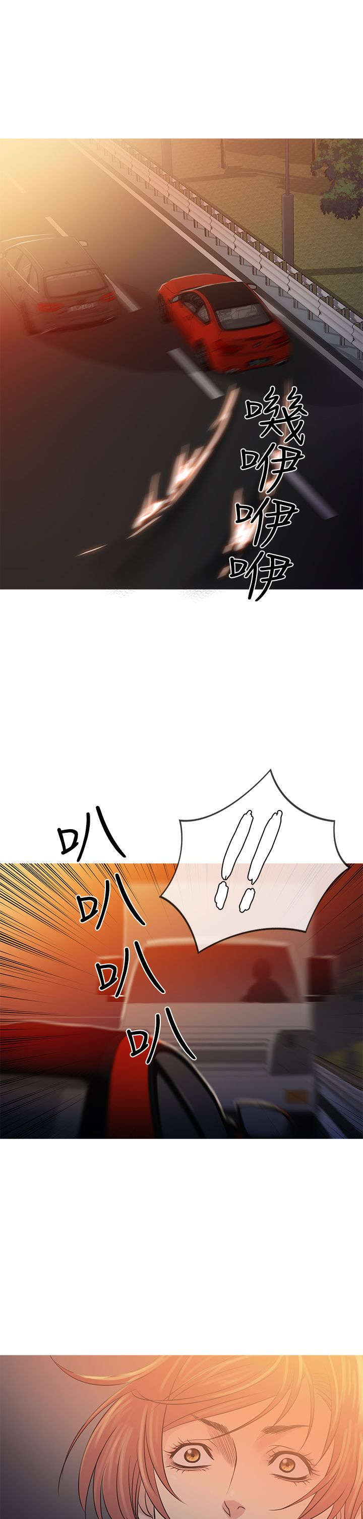 应召先生漫画,第55章：二者争吵4图