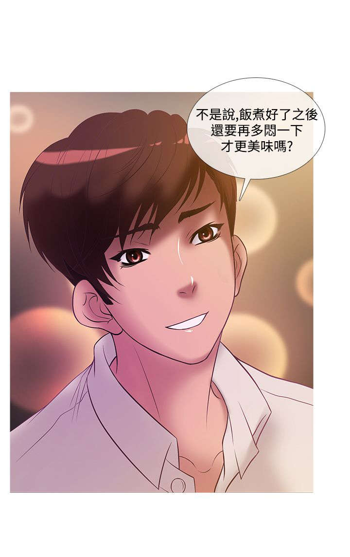 应召先生漫画,第19章：争吵4图