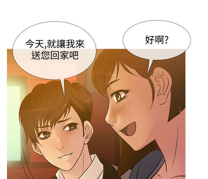 应召先生漫画,第17章：争执5图