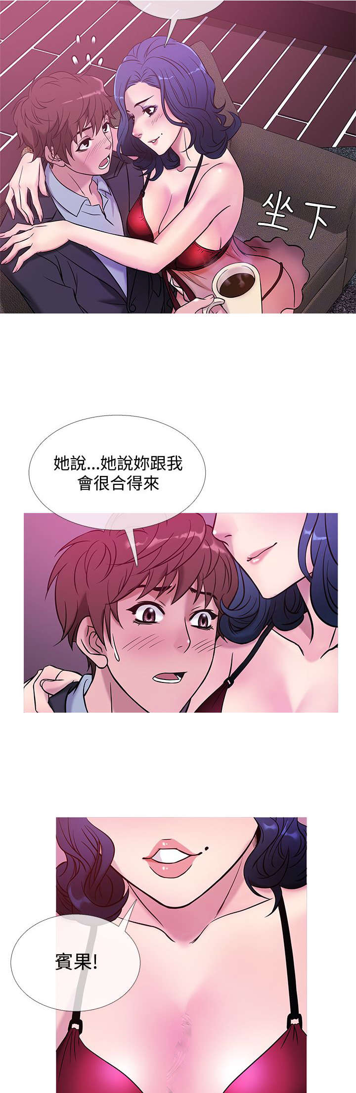应召各册漫画,第37章：生意人3图