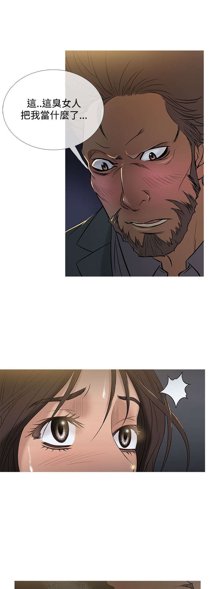 应召参战漫画,第42章：打听3图