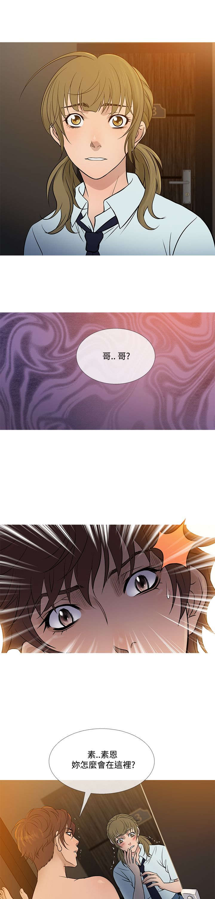 应召参战漫画,第47章：惊恐4图