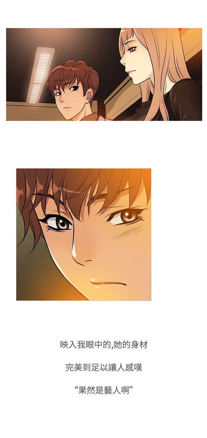 应召男菩萨完结漫画,第28章：嫌弃1图