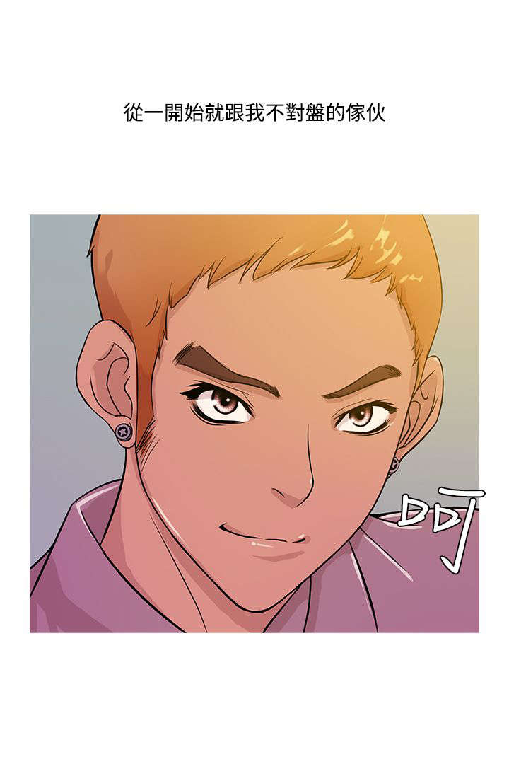 应召先生漫画,第12章：“四大天王”5图