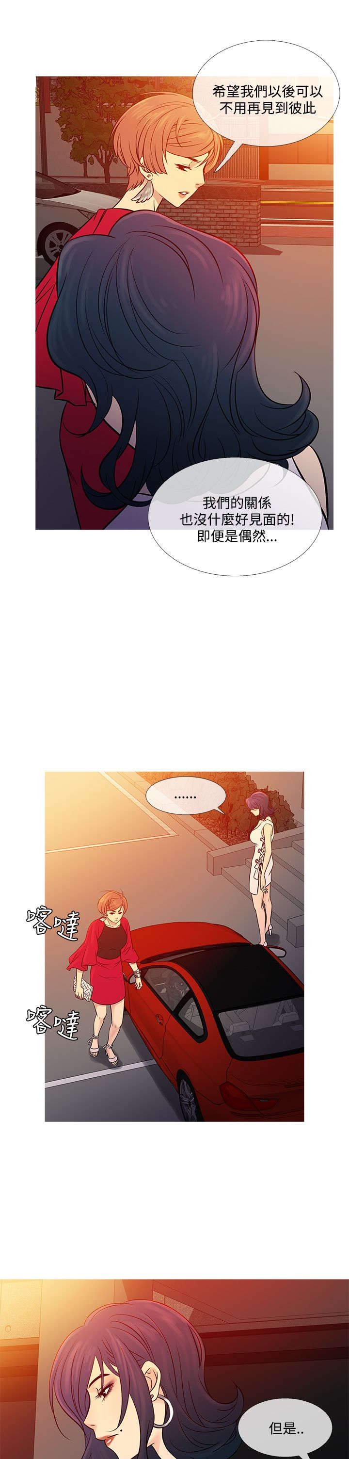 应召男菩萨完结漫画,第55章：二者争吵5图