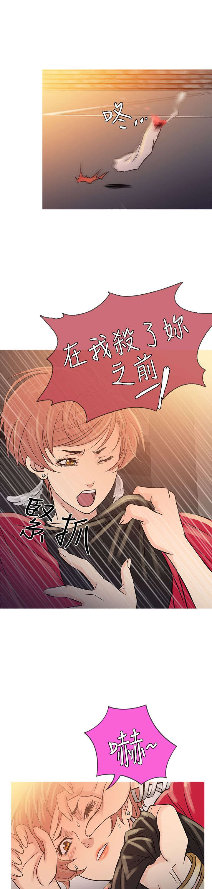 应召男菩萨完结漫画,第55章：二者争吵1图