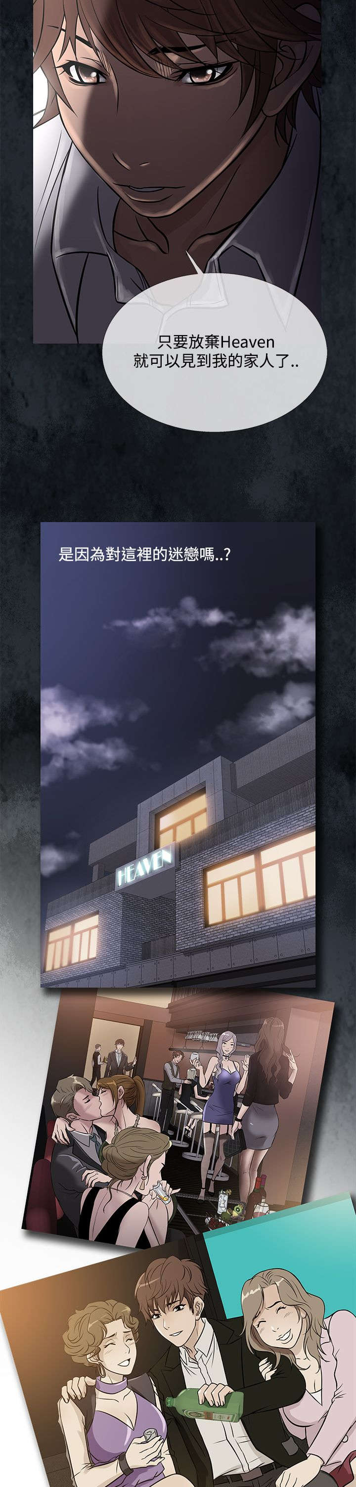 应召先生漫画,第54章：好处双倍2图