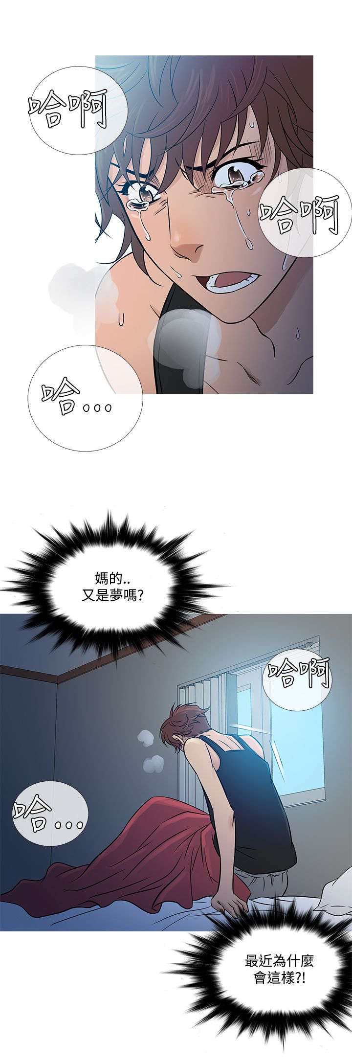 应召各册漫画,第48章：尴尬5图