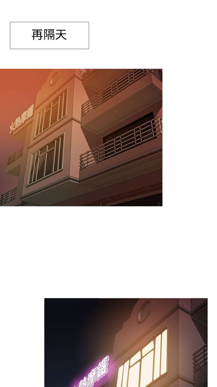 应召先生漫画,第15章：亮相5图