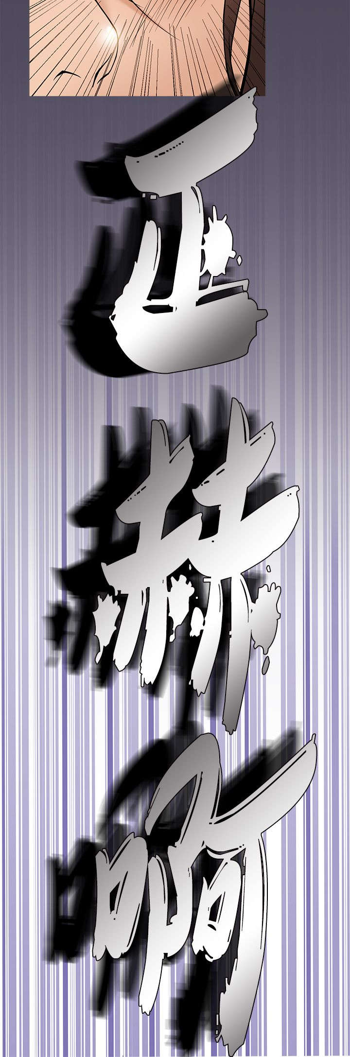 应召参战漫画,第42章：打听1图