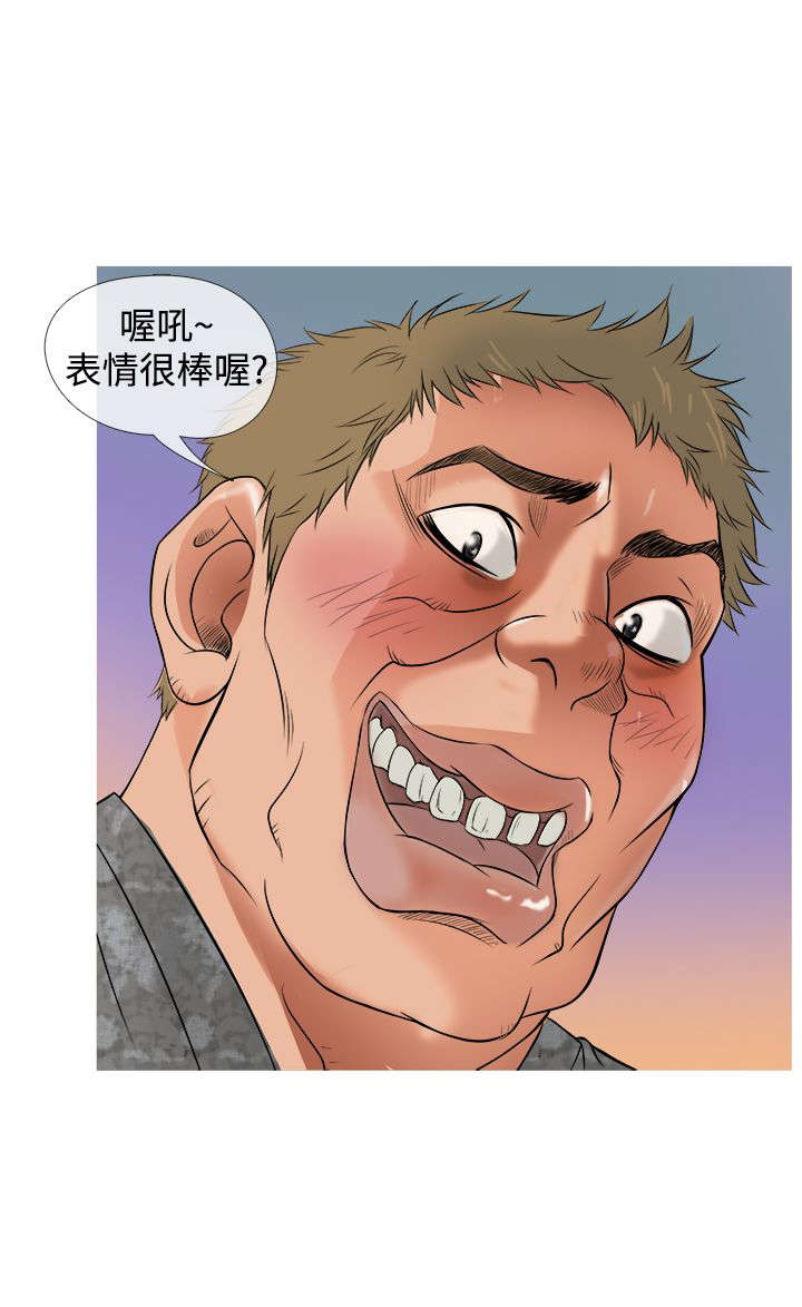 应召各册漫画,第2章：被迫3图