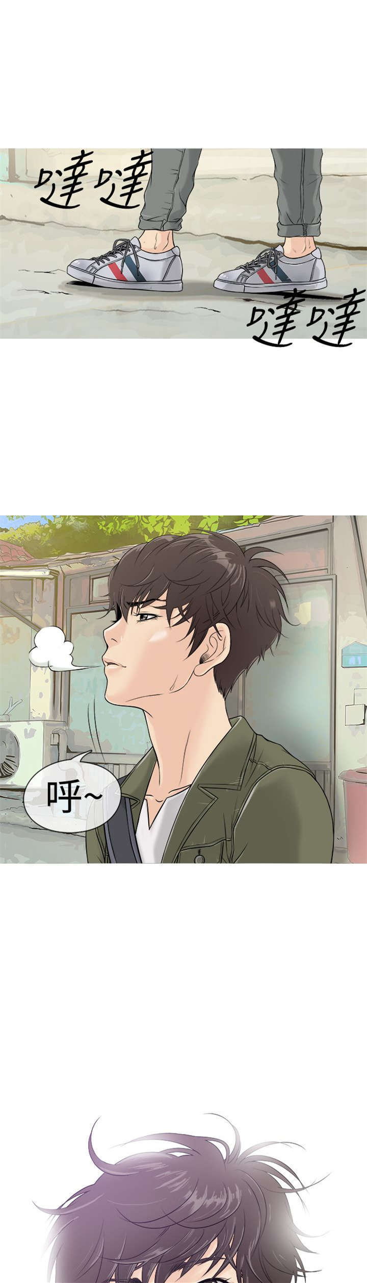 应召先生漫画,第1章：高利贷2图