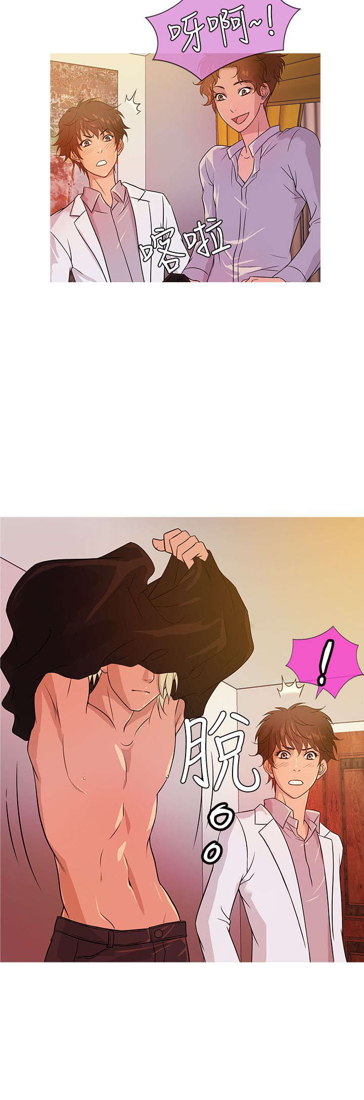 应召先生漫画,第13章：拒绝2图