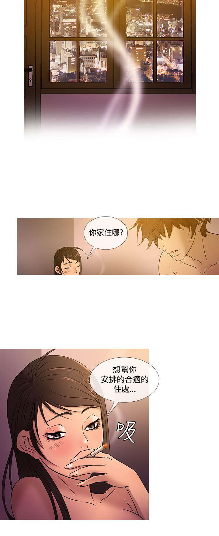 应召先生漫画,第15章：亮相2图