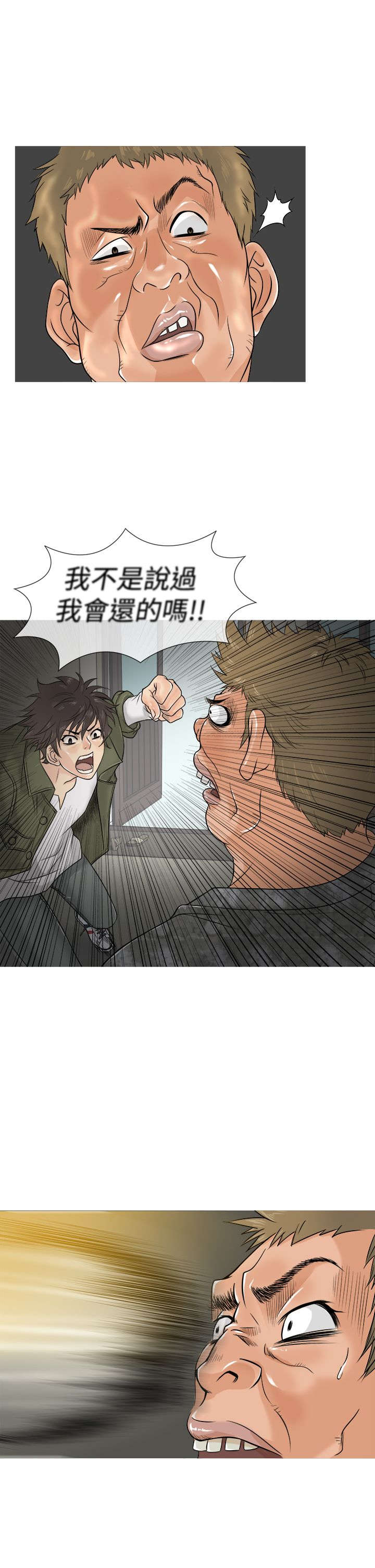 应召参战漫画,第1章：高利贷1图