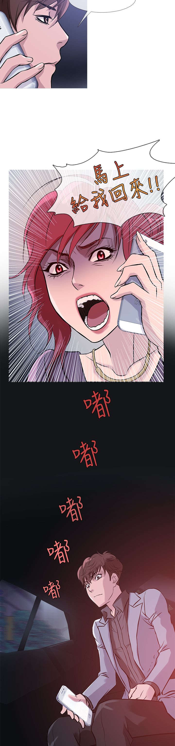 应召参战漫画,第27章：有钱任性3图