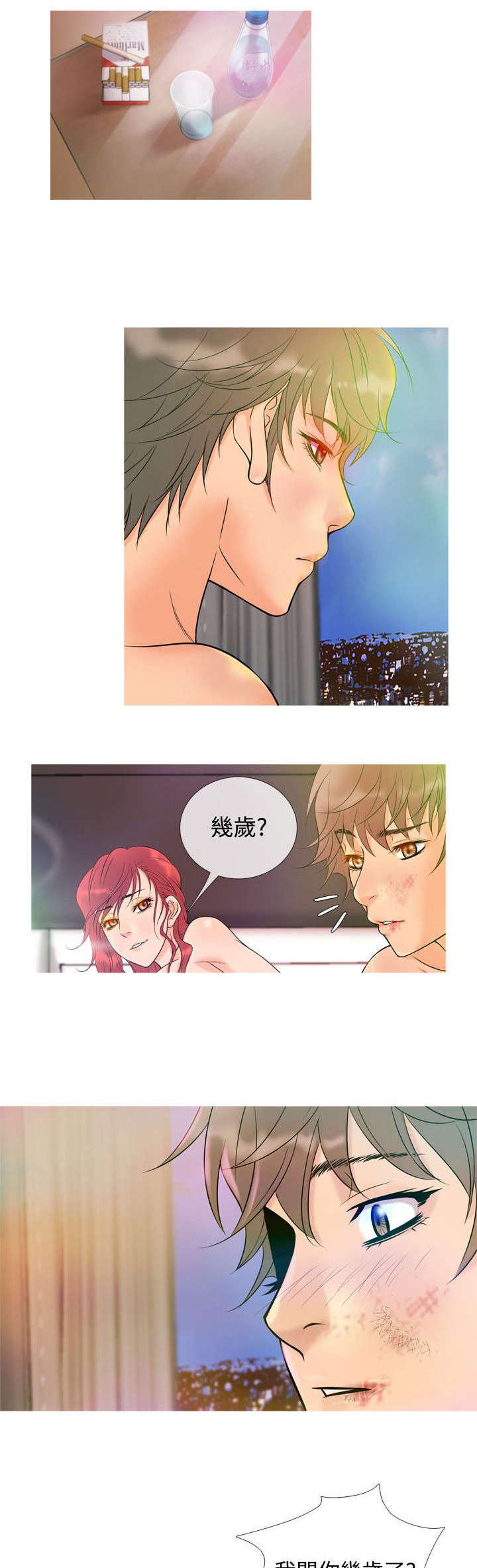 应召参战漫画,第6章：沦陷（上）1图