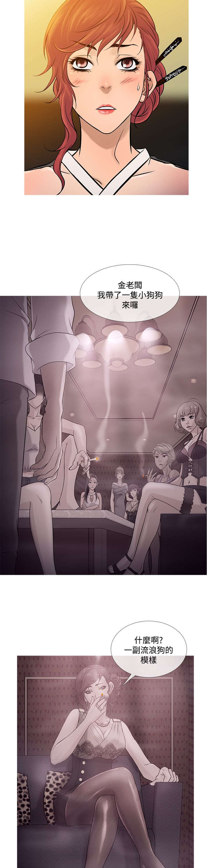 应召先生漫画,第63章：剧终！1图