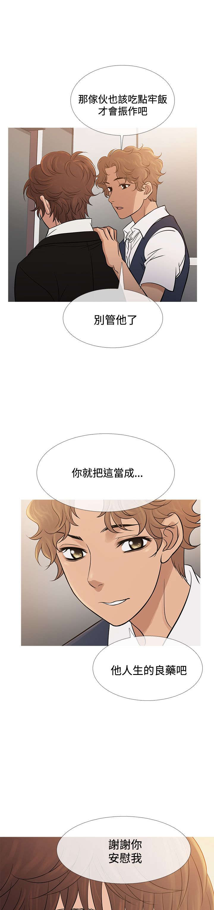 应召生涯第一季解读漫画,第59章：警察抓捕4图