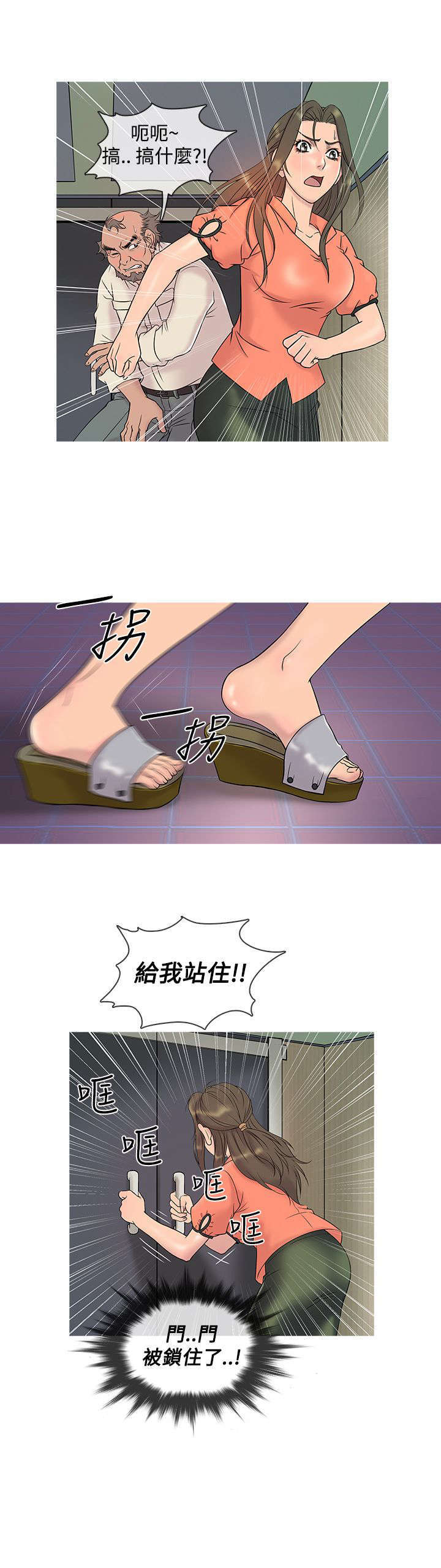 应召先生漫画,第5章：母亲的困境3图