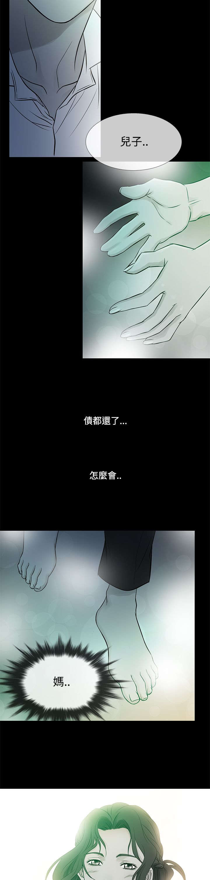 应召先生漫画,第53章：回忆2图