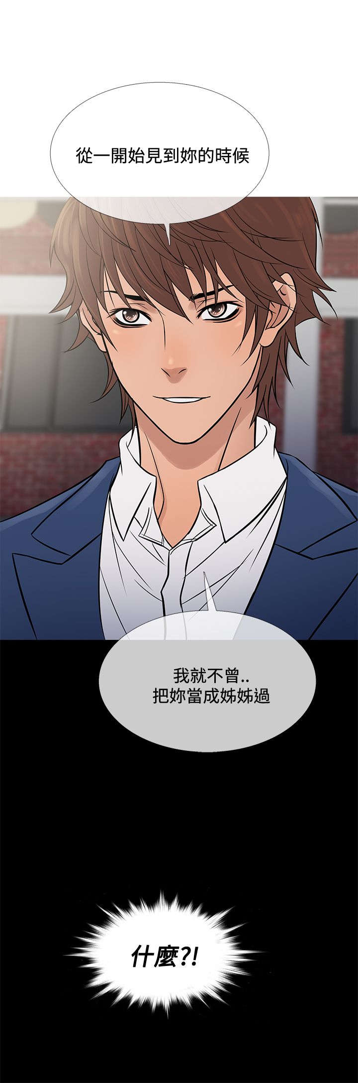 应召生涯电视剧漫画,第57章：寻母1图