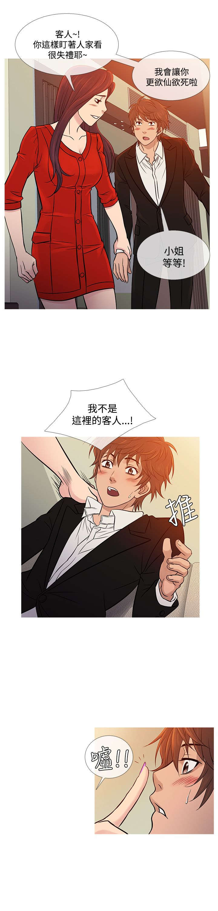 应召生涯第一季解读漫画,第59章：警察抓捕1图