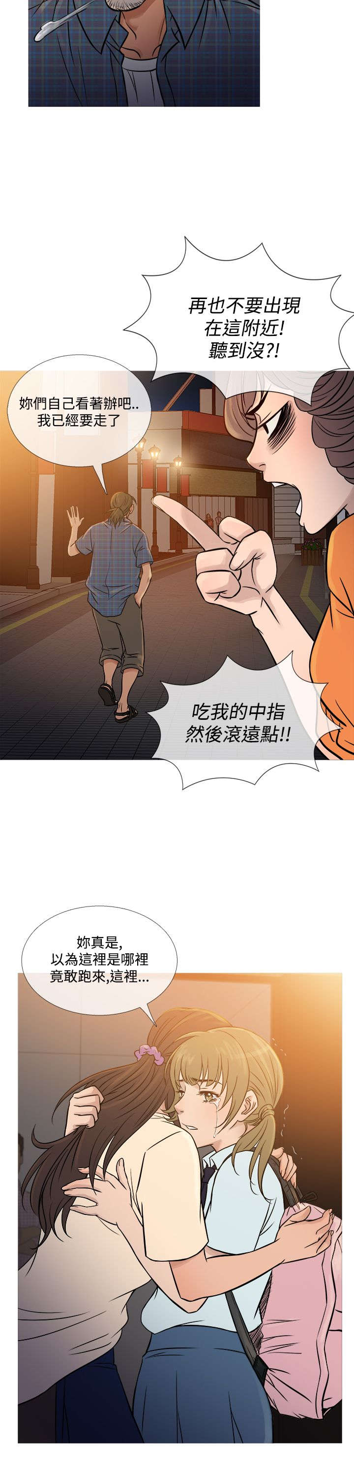 应召先生漫画,第46章：相见4图