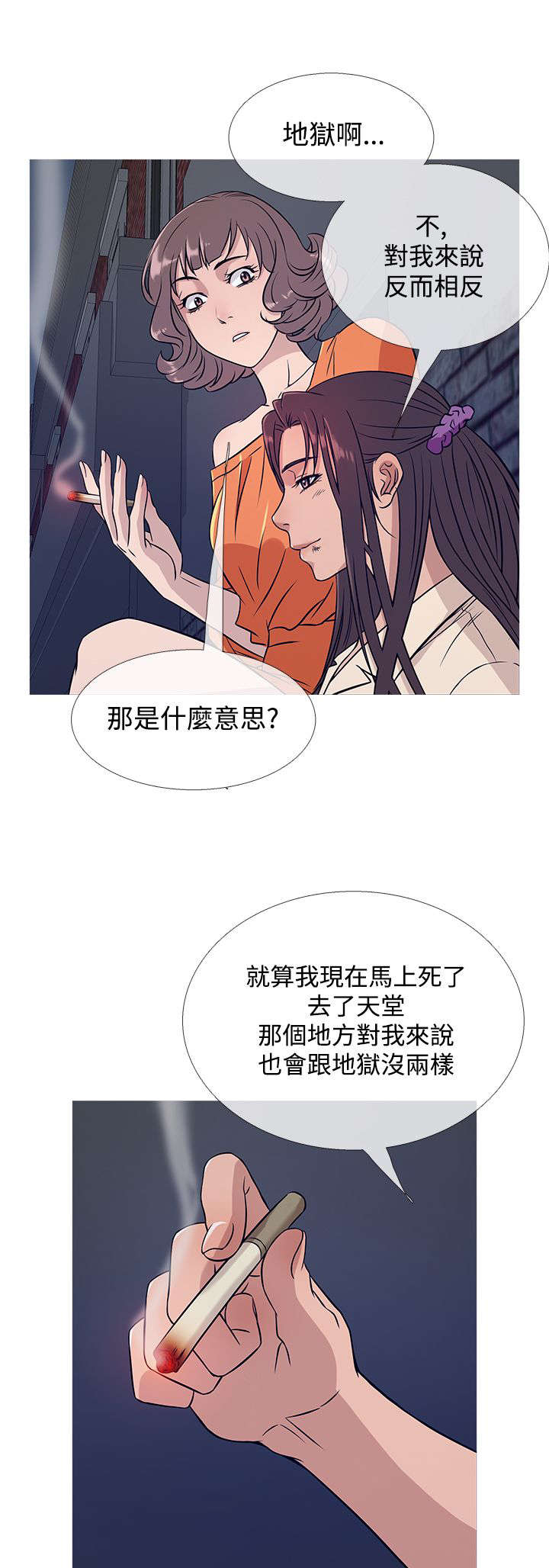 应召先生漫画,第45章：母女相遇5图