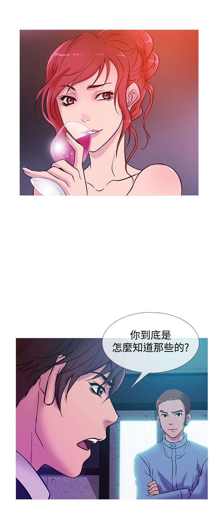 应召先生主要角色漫画,第30章：抓捕2图