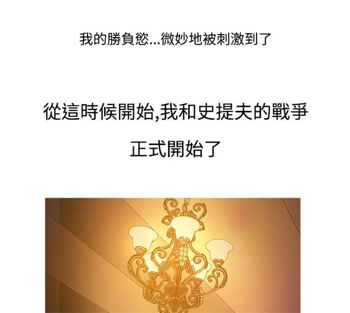 应召先生漫画,第17章：争执4图