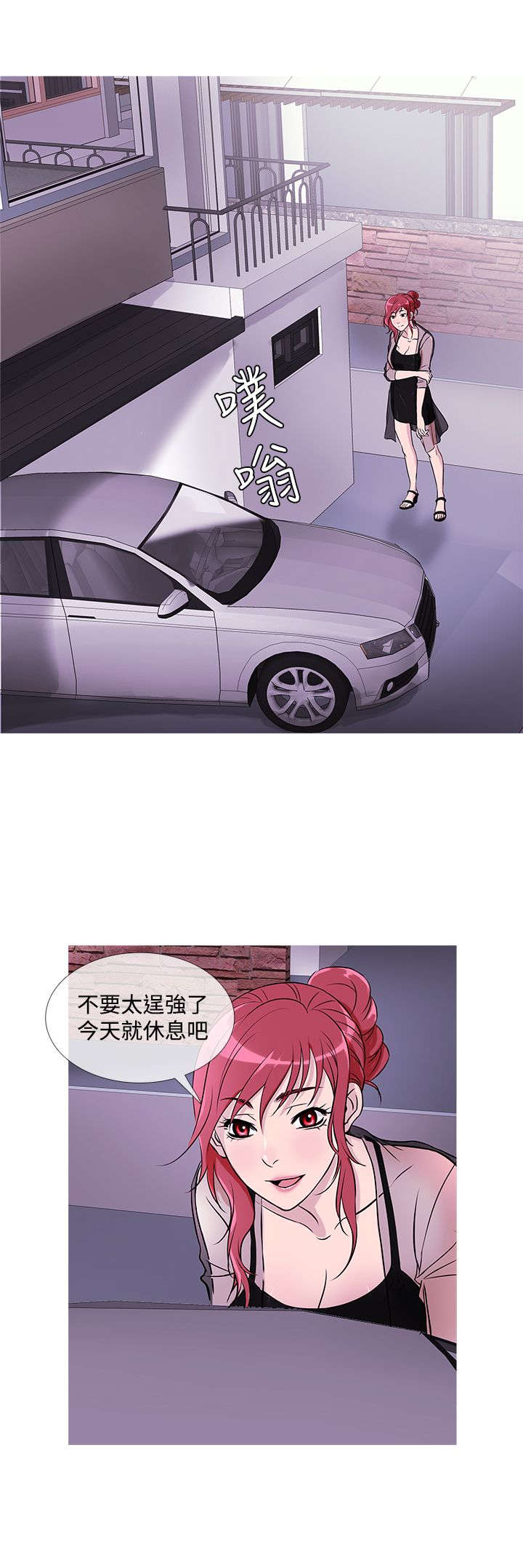 应召先生漫画,第23章：亚当借钱2图