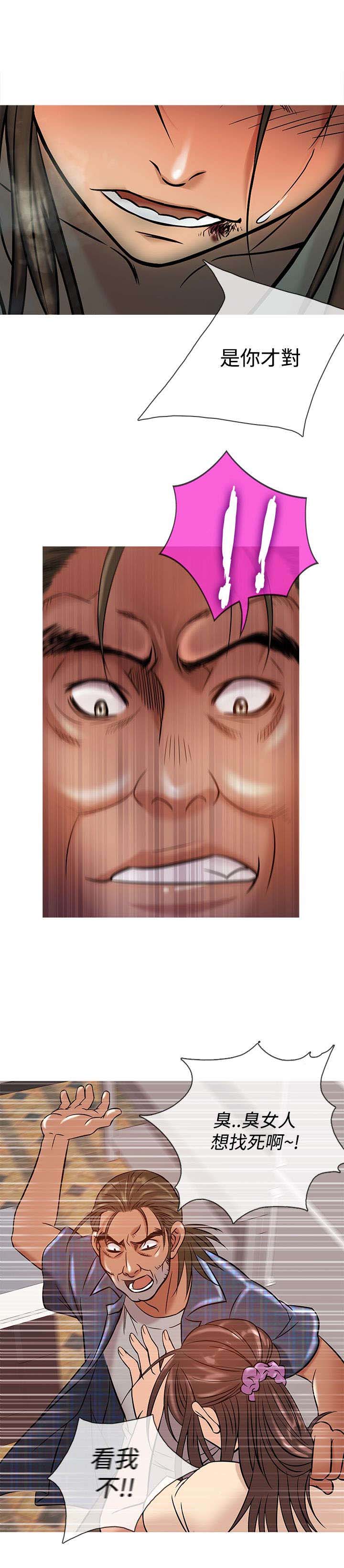 应召先生漫画,第43章：服务员4图