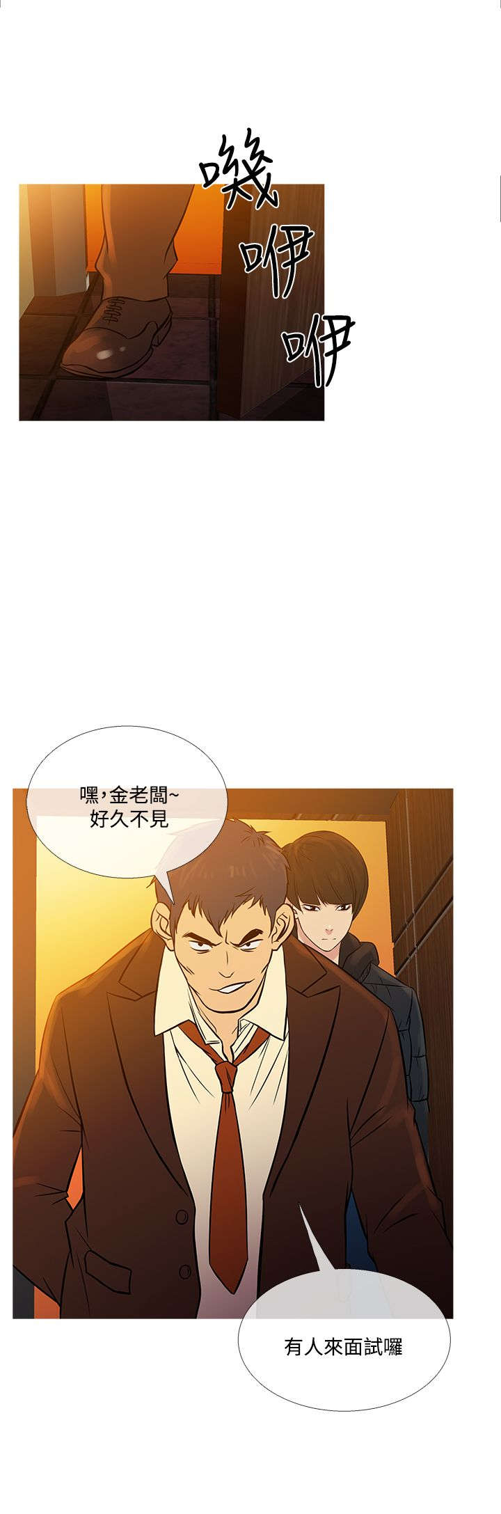 应召先生漫画,第63章：剧终！4图