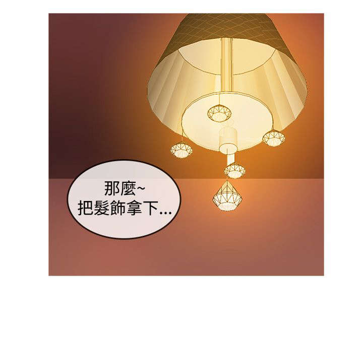 应召先生漫画,第11章：heaven4图