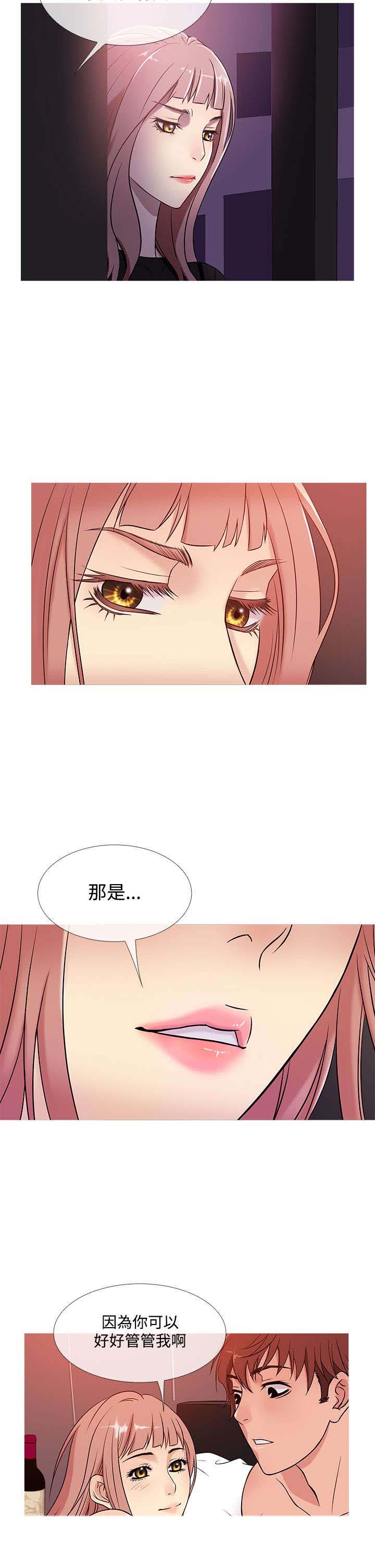 应召先生漫画,第33章：相助2图