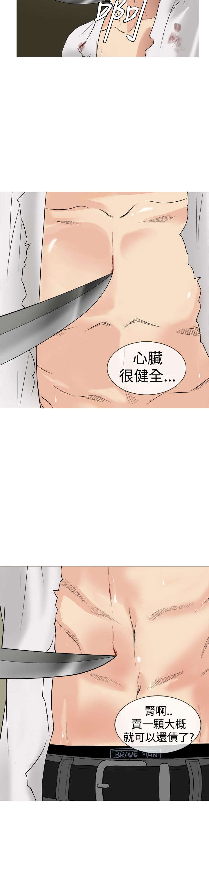 应召各册漫画,第2章：被迫1图