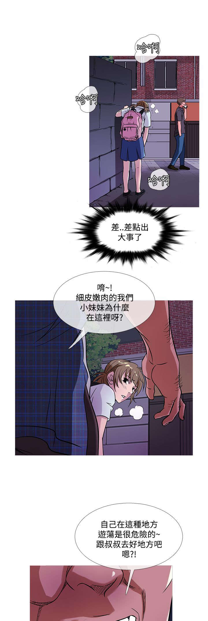 应召先生漫画,第45章：母女相遇1图