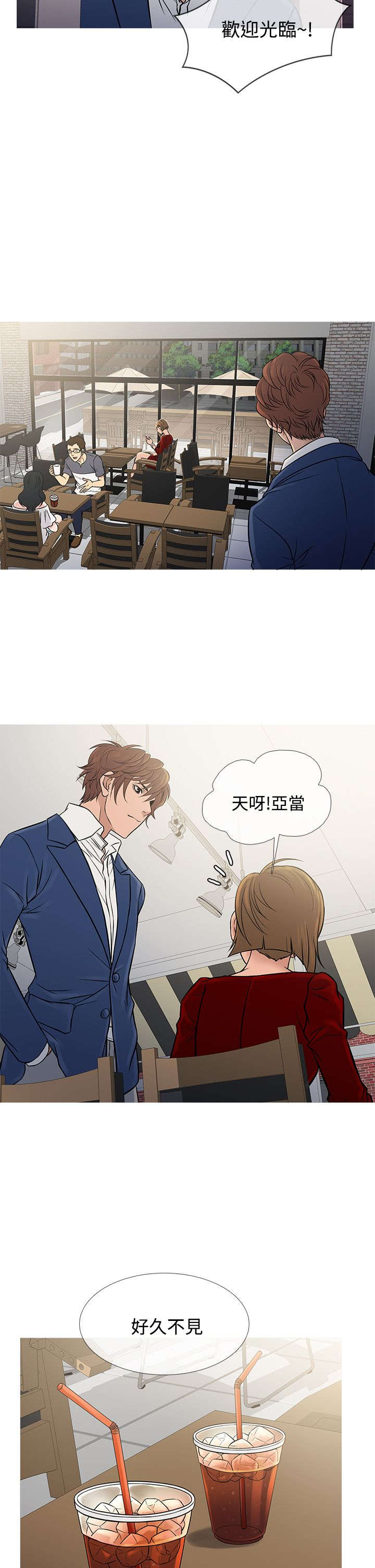 应召生涯电视剧漫画,第57章：寻母5图