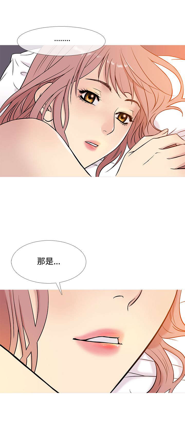 应召男菩萨完结漫画,第33章：相助2图