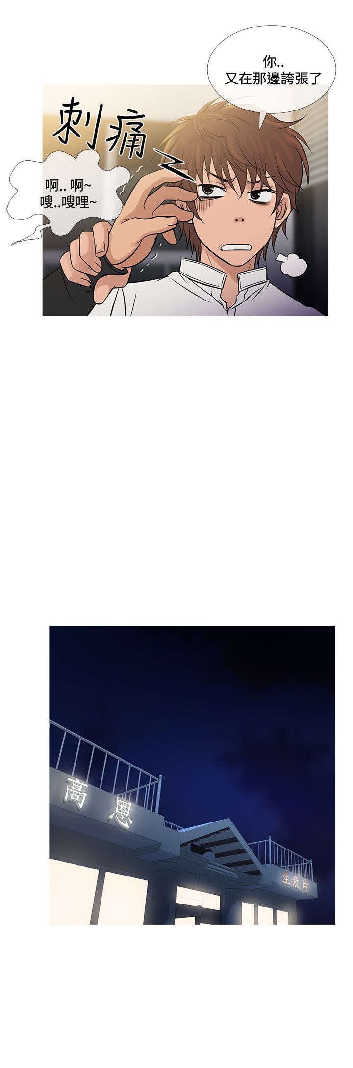 应召先生漫画,第62章：往昔旧事5图