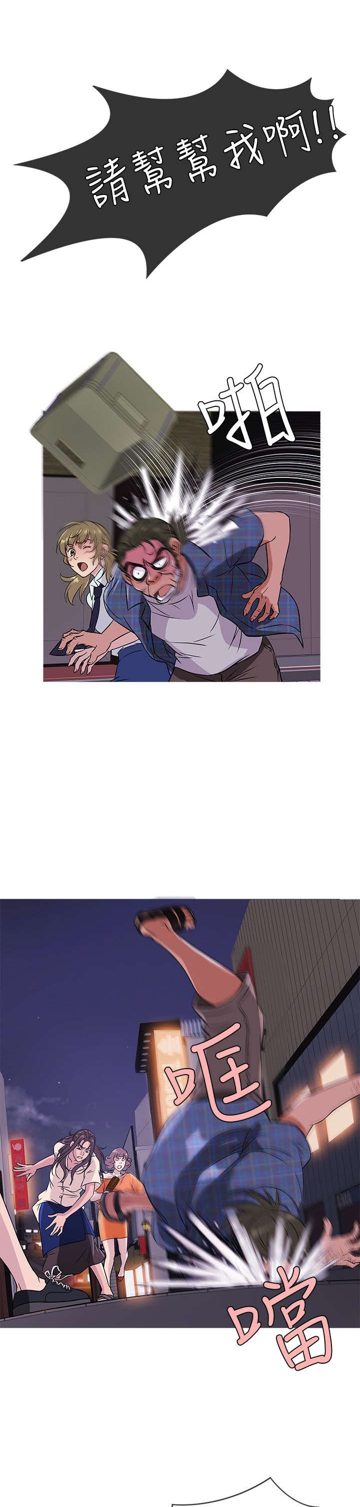 应召生涯第一季解读漫画,第45章：母女相遇2图