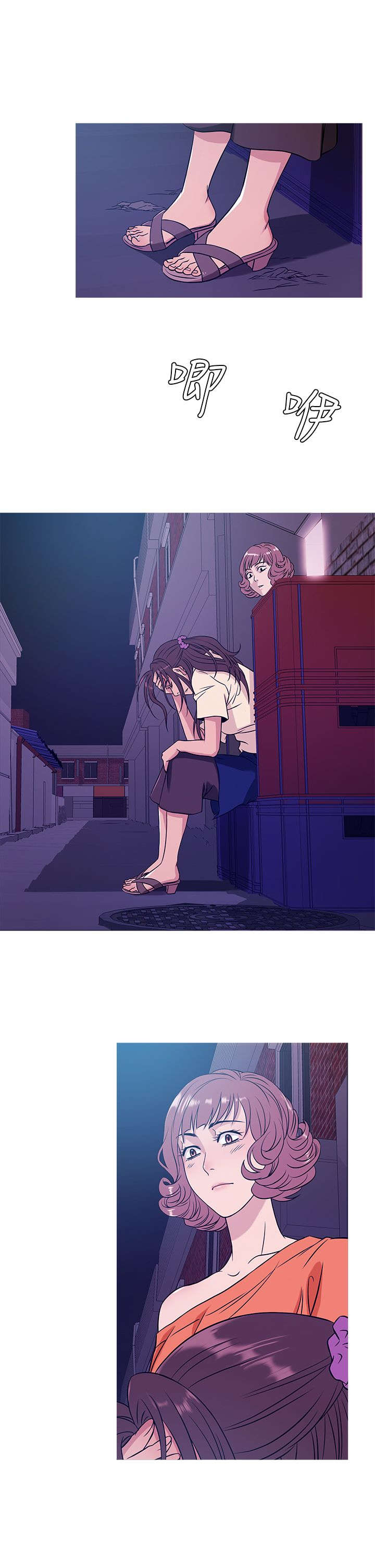 应召先生漫画,第44章：劫持3图