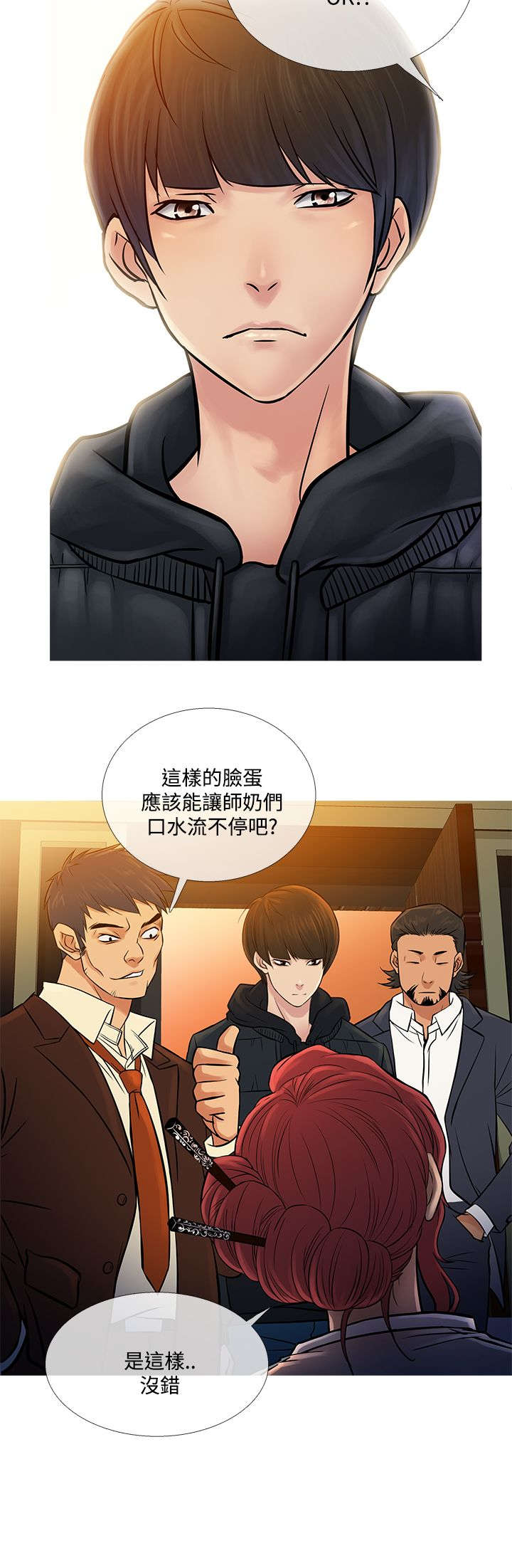 应召先生漫画,第63章：剧终！3图