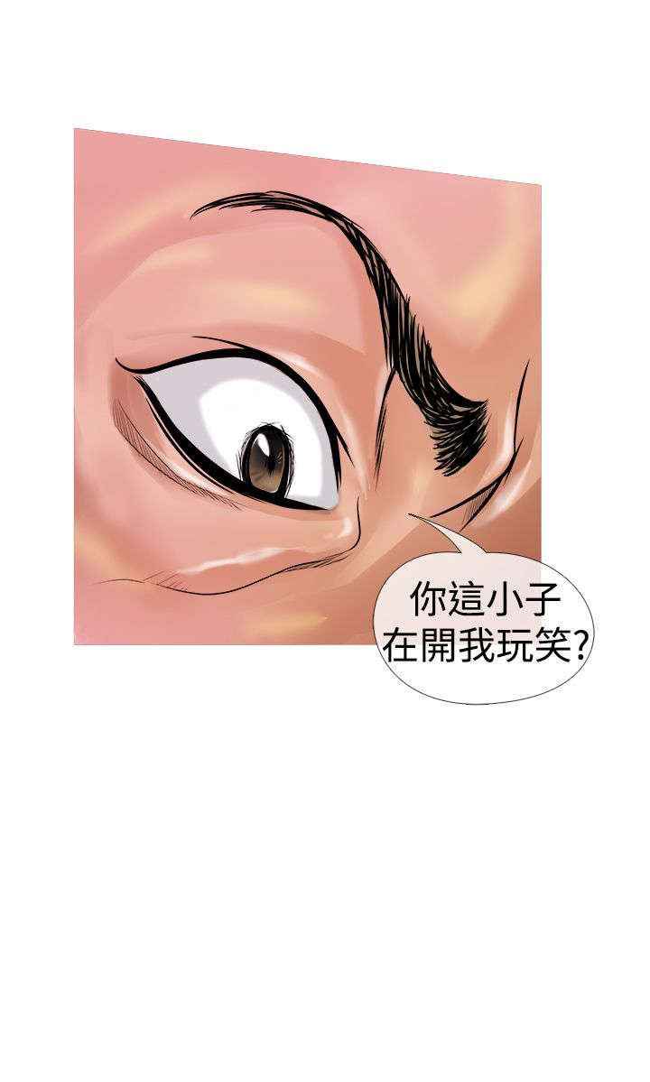 应召先生漫画,第1章：高利贷4图