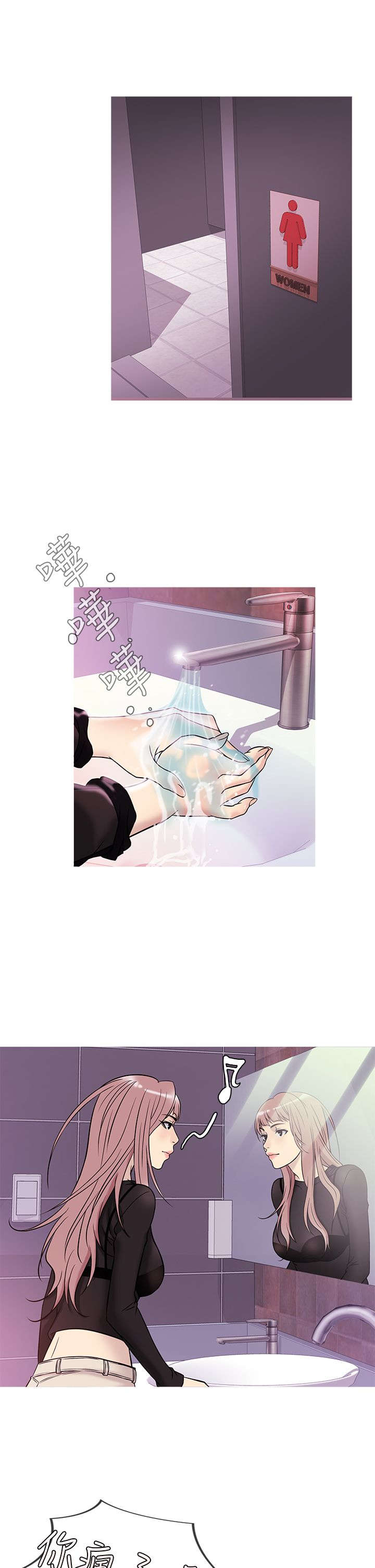 应召先生漫画,第33章：相助2图