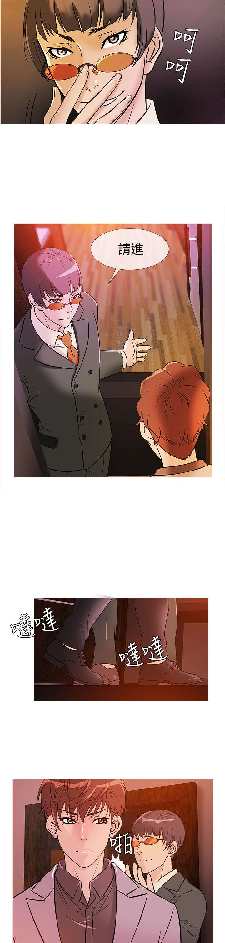 应召参战漫画,第25章：人气1图