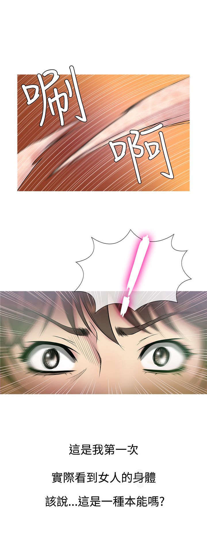 应召参战漫画,第5章：母亲的困境1图